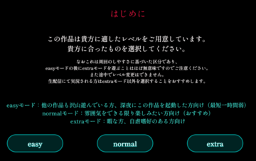 ■周回のしやすさの選択可能