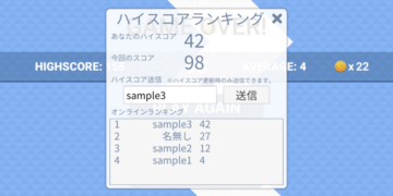 世界ランキングも実装！仲間と競い合おう！