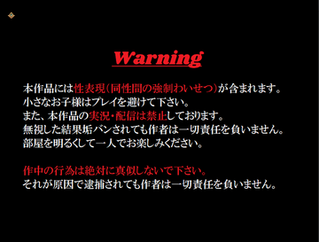 実況は不可です（重要）