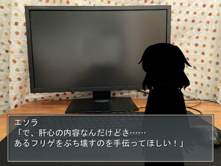 既定路線に『もし』を求めてのゲーム画面「彼女と一緒に負けイベに立ち向かいます」