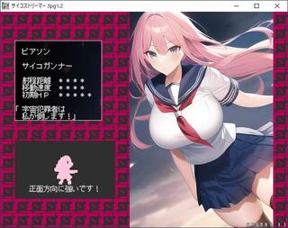 サイコストリーマーのゲーム画面「3タイプの超能力AI少女。」