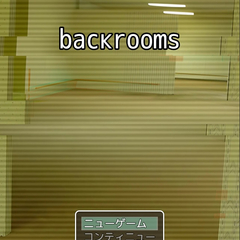 backroomsのイメージ