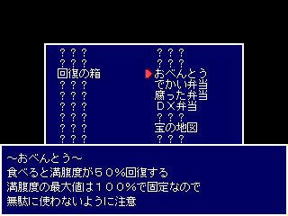 ローディングダンジョン2～ディナーのための危険なお使い～のゲーム画面「図鑑機能を実装、目指せコンプリート！」