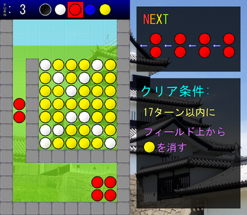 ゲーム画面２