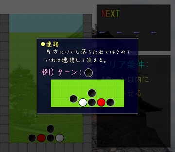 ゲーム画面３