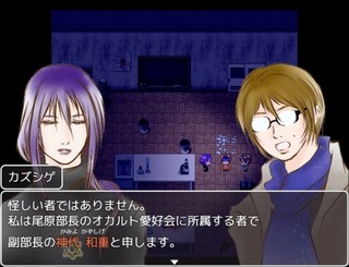 【オカルト愛好会の非日常】（体験版）のゲーム画面「ゲーム内イメージ画像」