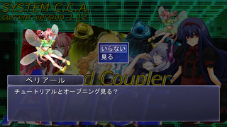 CARD COUPLER ALICE（カードカプラーアリス）のゲーム画面「チュートリアルは二度目以降カット可能」