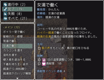 2022年の更新で「貢献度イベント」をチェックできるようになりました