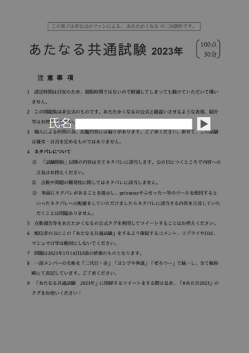 無記名による受験でも点数に影響はありません。