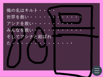 伝説の勇者、キルトのはじまり？短編のイメージ