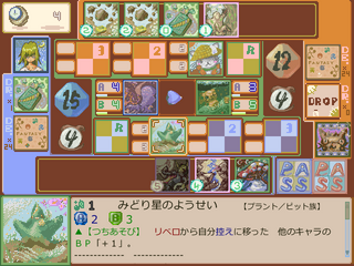 ファンタジーピース（γバージョン）のゲーム画面「勝負のようすです。初めは、ちょっぴり戸惑うかも・・・。」