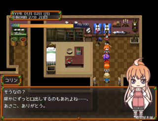 Lifimura The OpenWorldのゲーム画面「友達になれる子は５４人。」