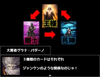 キルカードのゲーム画面「説明画面」