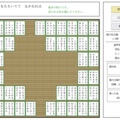 百人一首かるた処のイメージ