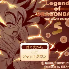 Legend of DRAGONBALL Sのイメージ