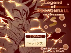 Legend of DRAGONBALL Sのイメージ