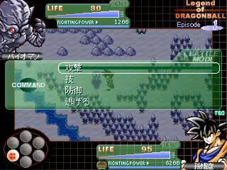 Legend of DRAGONBALL Sのゲーム画面「戦闘はシンプルなコマンド式です。」