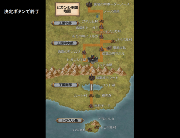 冒険の舞台となるヒガンシ王国の地図。立ち寄り必須でない町や村もある。