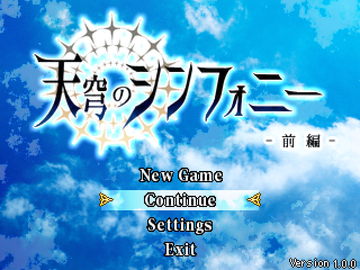 タイトル画面。時間帯によって背景とBGMが変化。