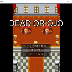 DEAD OR OJOのイメージ