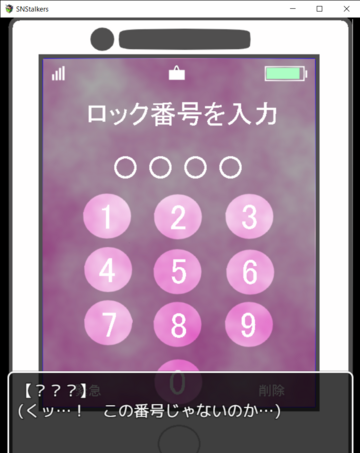 スマホのロックを解除しようとしますが……