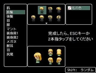 MAMONO HUNTERのゲーム画面「主人公の容姿は自由にカスタマイズできます」