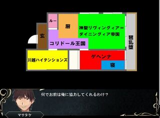 1LDK戦記のゲーム画面「勢力図」