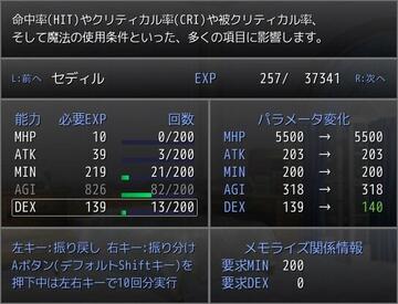 EXPを割り振って能力を強化！