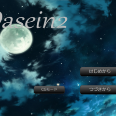 Dasein2のイメージ