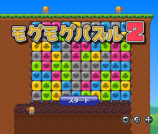 モグモグパズル2のゲーム画面「タイトル画面」