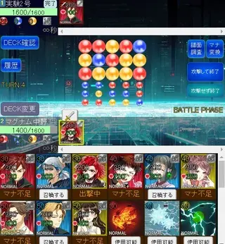 星空転生アナザースカイのゲーム画面「プレイヤー対戦」