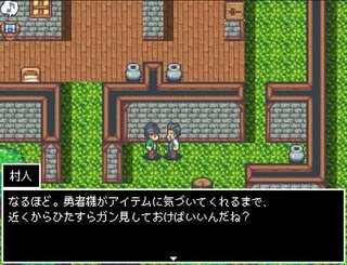 村人のたたかいのゲーム画面「村人達に話しかけたり」