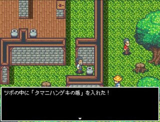 村人のたたかいのゲーム画面「ツボを調べたりしましょう」