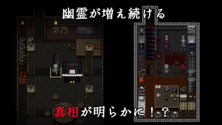 Efframai II エフレメイ2のゲーム画面「幽霊が増え続ける真相が明らかに！？」