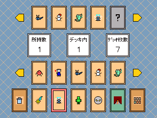 EasyCardBattleEXのゲーム画面「自分だけの最強デッキを目指せ」