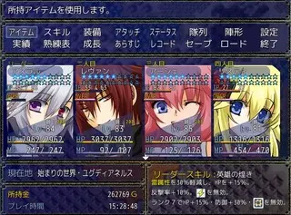 魔性なる剣-心に響く声-のゲーム画面「メニュー」