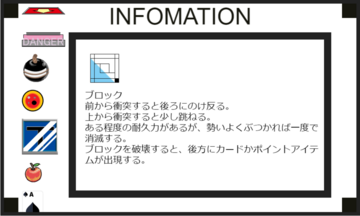 ギミックの説明もあります。