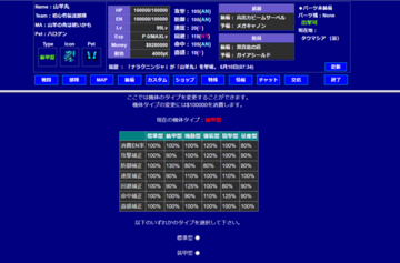 設定は多彩。自分に合った戦略を考えよう！