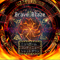 Brave Blaze（体験版）のイメージ