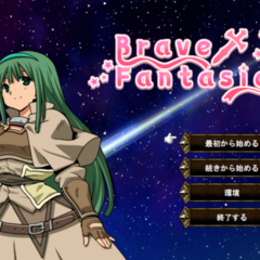 Brave Fantasia（体験版）のイメージ