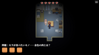 からあげと天使（DEMO版）のゲーム画面「ゲームプレイ」