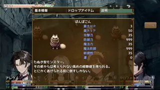 メタモルバトラー狂詩曲 MetamorButlerRhapsodyのゲーム画面「魔物図鑑。ドロップアイテムや耐性もここで確認可能。」