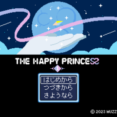 THE HAPPY PRINCESS -1-のイメージ