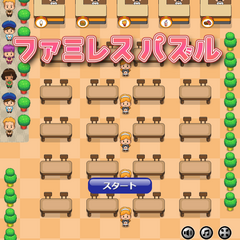 ファミレスパズルのイメージ