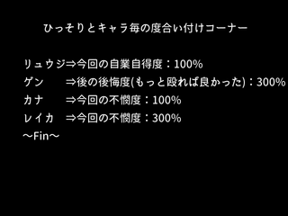 怖がらないでよ僧侶さんのゲーム画面「エンド後のおまけ」