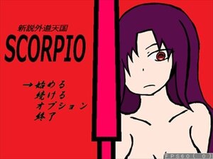 SCORPIOのイメージ