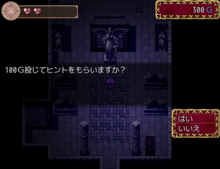 薔薇と悪魔騎士のゲーム画面「ヒント取得」