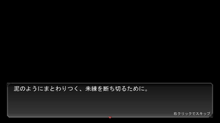 零落と紺碧の海神のゲーム画面「テキストパート２」