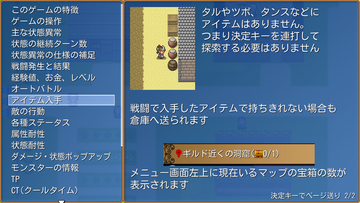 ゲーム内に説明書あり(全部読まなくてもOK)