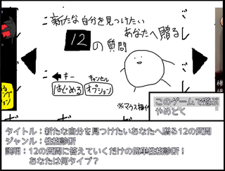 ニボシコレクションのゲーム画面「好きなゲームを選ぼう！」